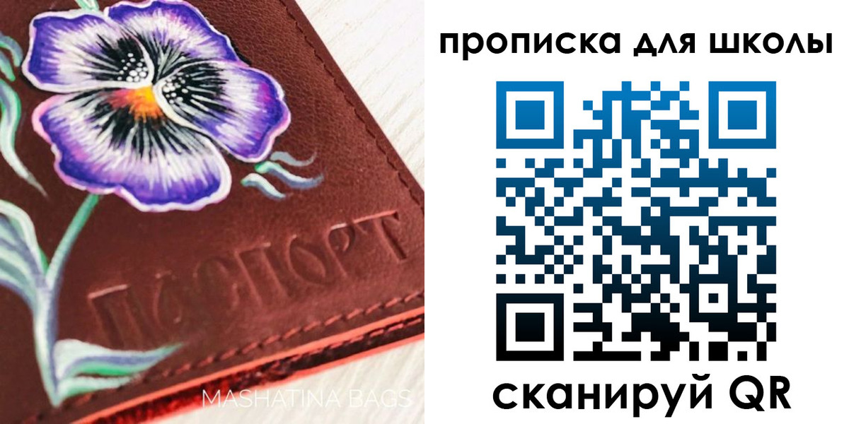 прописка гарантия в Осташкове