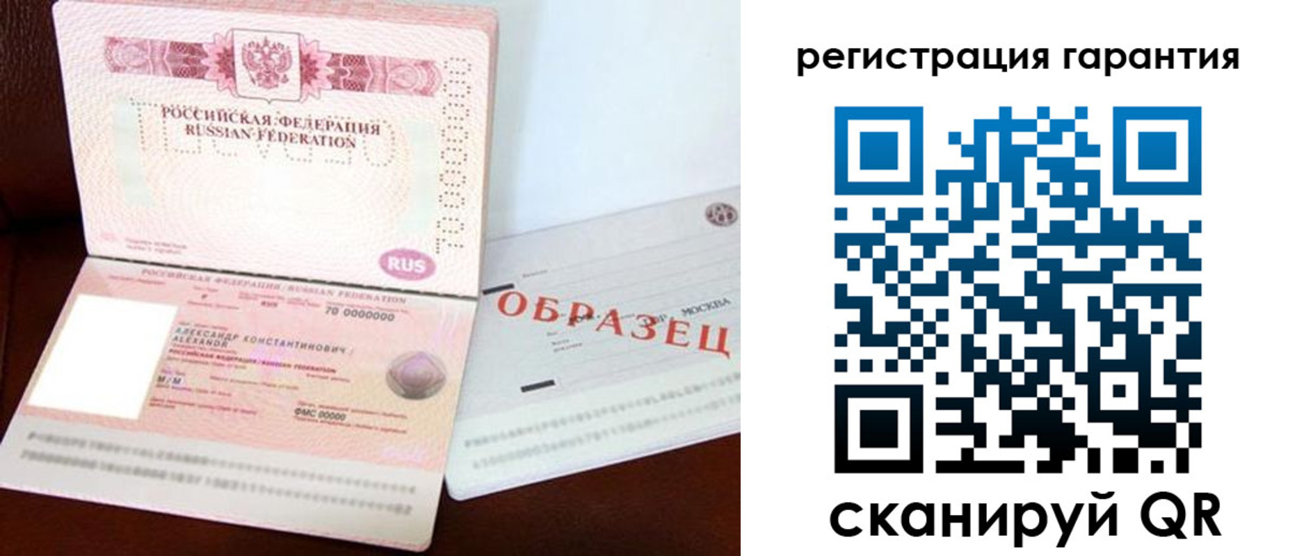 временная регистрация надежно в Осташкове