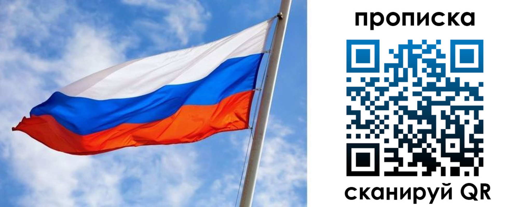 прописка от собственника в Осташкове