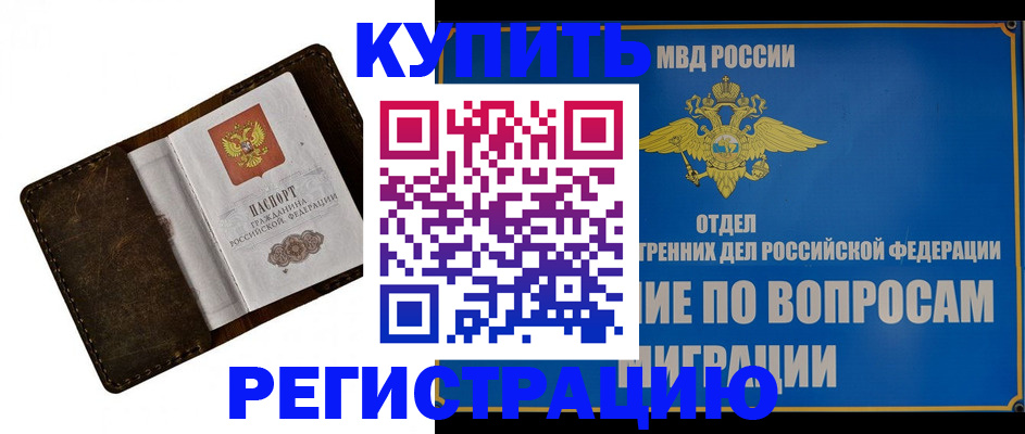 прописка поиск в Осташкове