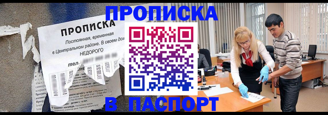 временная регистрация собственник в Осташкове