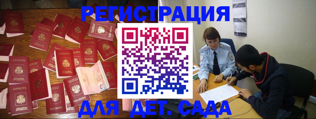 регистрация в Осташкове