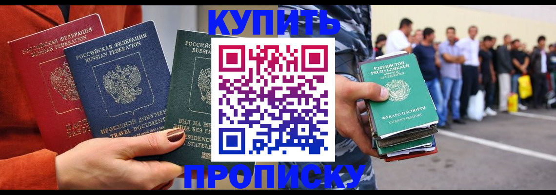 временная регистрация поиск в Осташкове