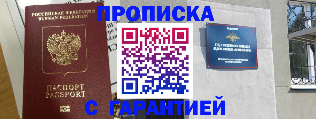 прописка для кредита в Осташкове